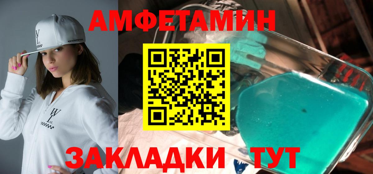 АМФЕТАМИН 98%  Вход с VPN  Нефтекумск 