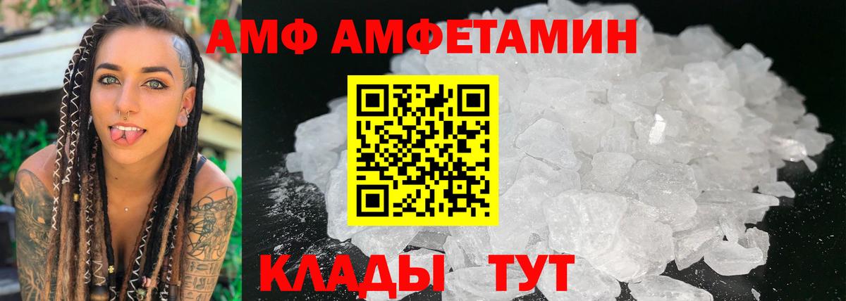АМФЕТАМИН 98% Нефтекумск