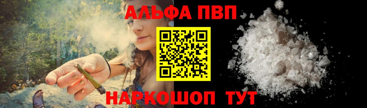 Нефтекумск  Alpha-PVP  Вход с VPN  Alpha PVP СК КРИС  Alpha PVP кристаллы  А ПВП Соль 
