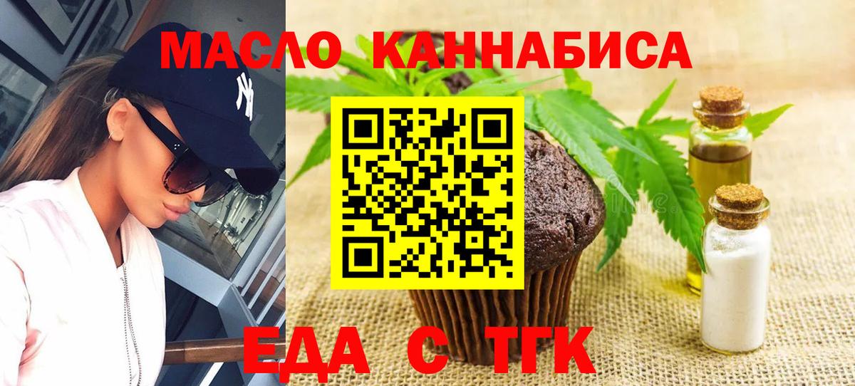 Нефтекумск  Canna-Cookies марихуана  Вход с VPN 