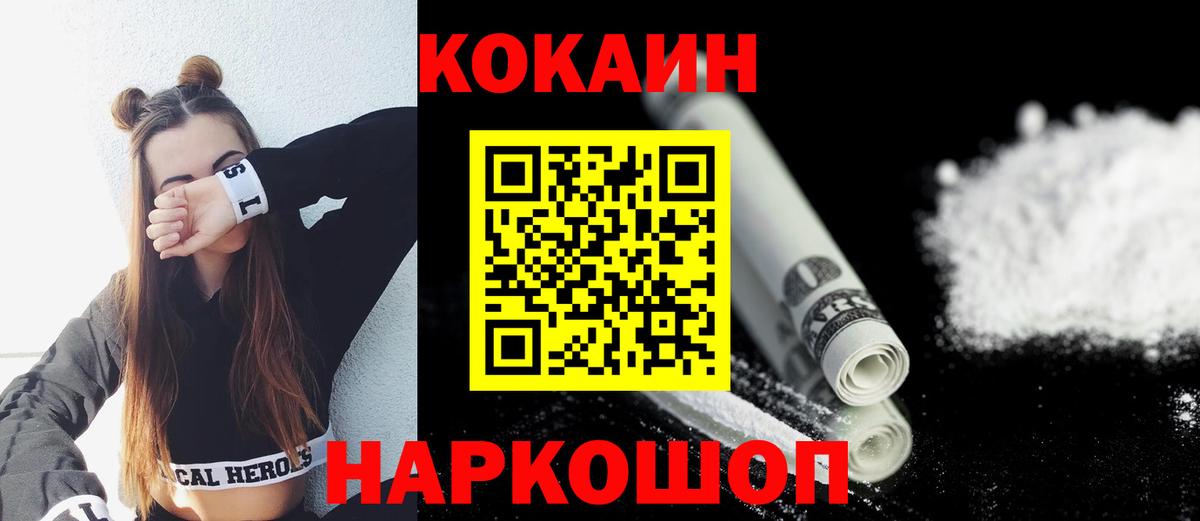 Кокаин Перу Нефтекумск