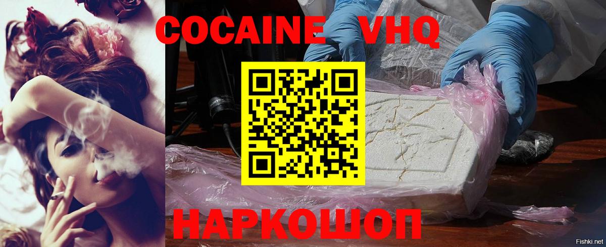 купить наркотик  КОКАИН VHQ  Нефтекумск  Вход с VPN  Cocaine 98% 