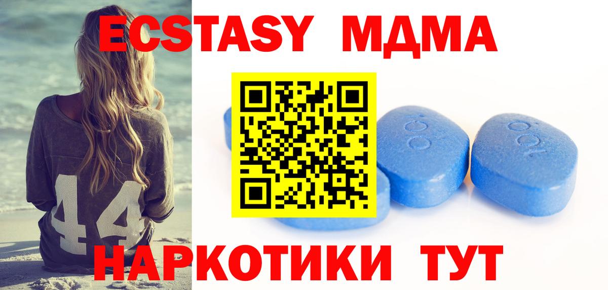 Экстази диски Нефтекумск