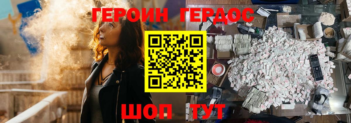 Героин афганец  Вход с VPN  Нефтекумск 