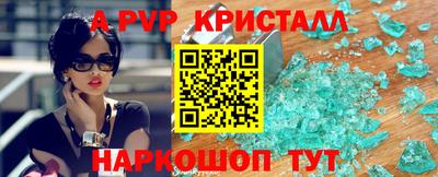 альфа пвп VHQ Гусь-Хрустальный
