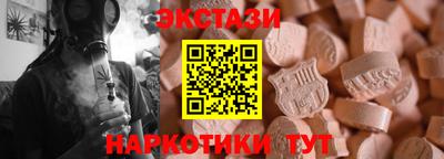экстази Гусиноозёрск