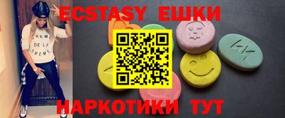 экстази Гусиноозёрск