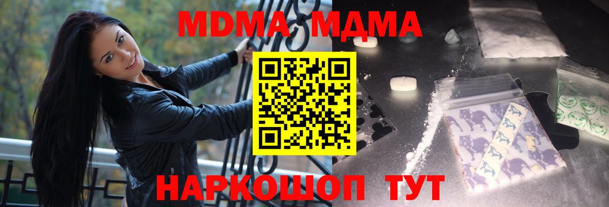 MDMA кристаллы  Вход с VPN  Нефтекумск  MDMA VHQ 