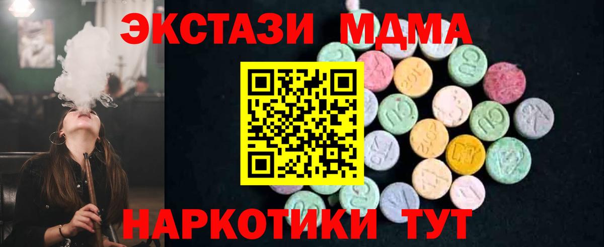 МДМА молли Нефтекумск