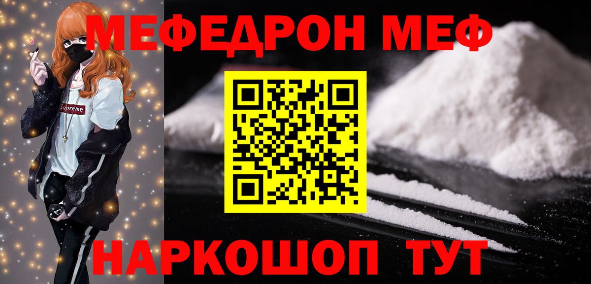 Меф мяу мяу  Вход с VPN  Меф  Нефтекумск  МЕГА tor  Меф мука 