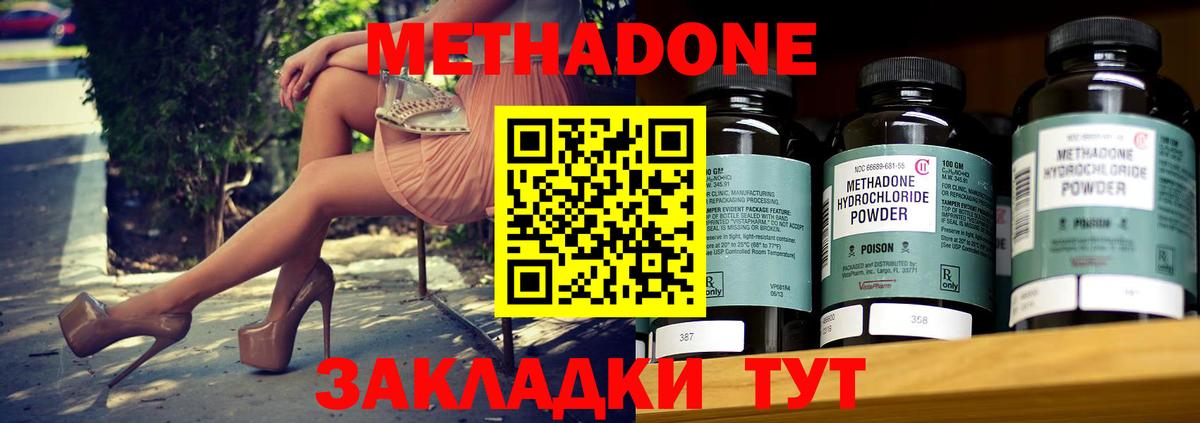 Нефтекумск  МЕТАДОН мёд  Вход с VPN  Метадон methadone 