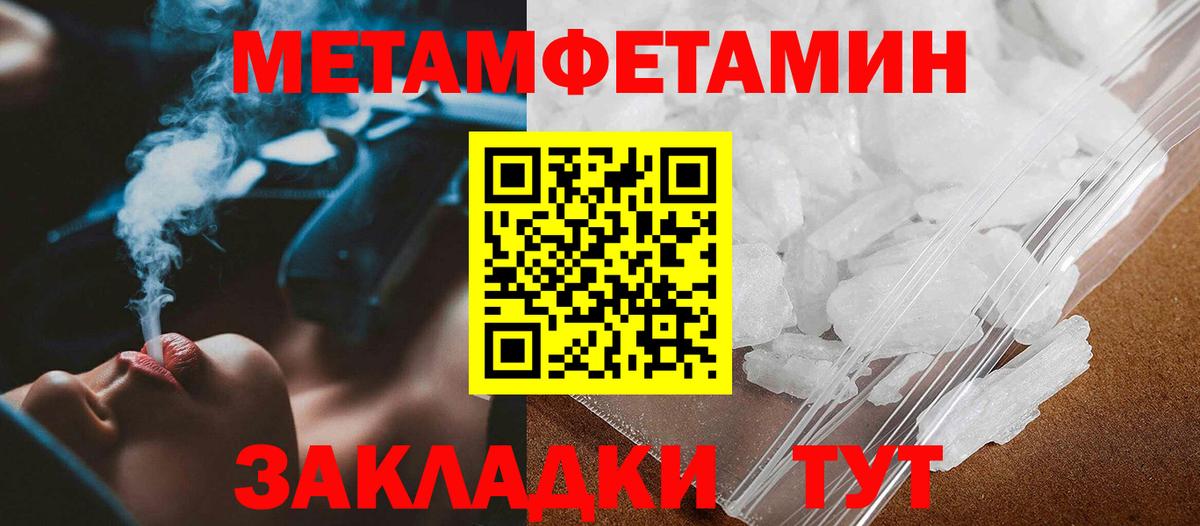 Нефтекумск  МЕТАМФЕТАМИН мет  Вход с VPN 