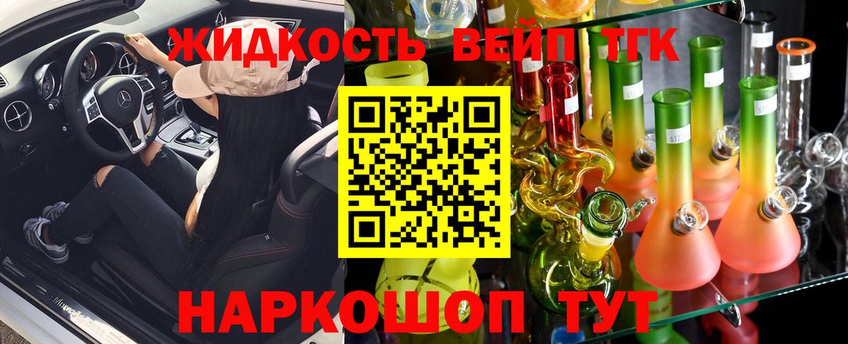 ТГК вейп  кракен ТОР  Нефтекумск  ТГК Wax  Вход с VPN 